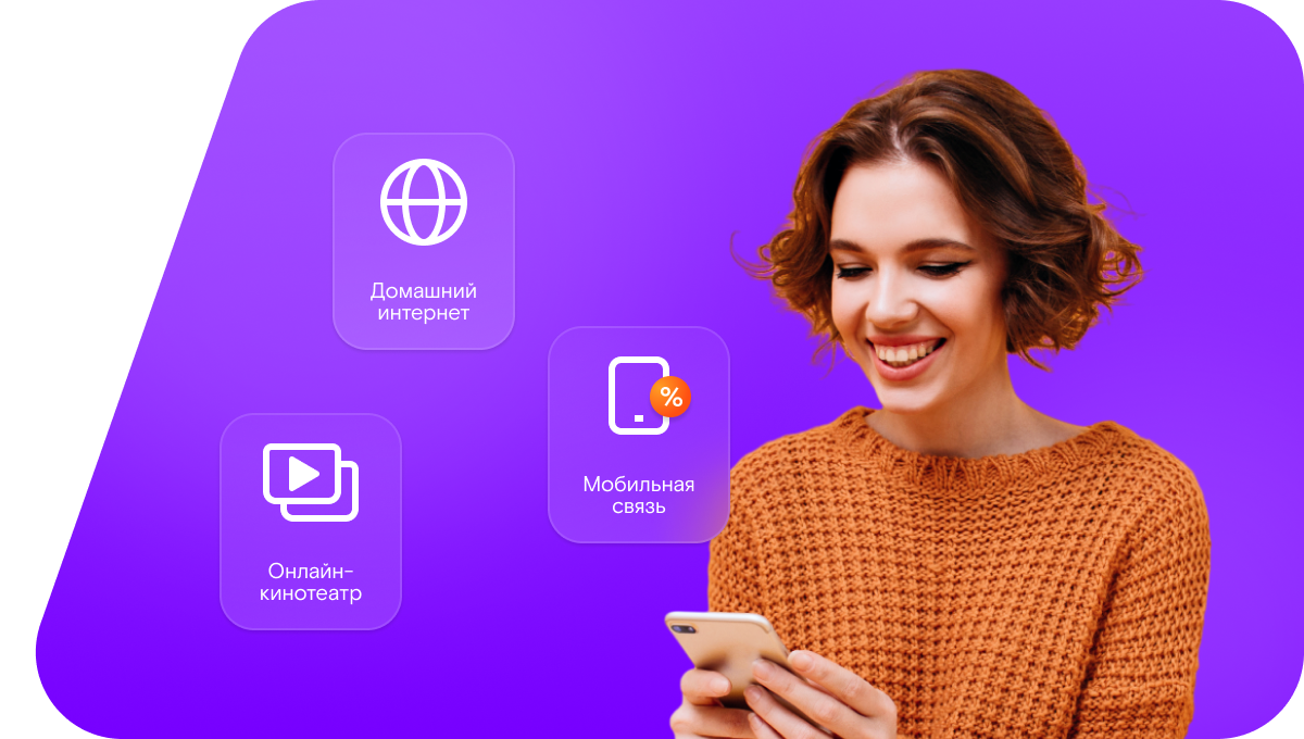 Промо-тарифы Ростелеком в село Верхний Табын (Республика Татарстан)